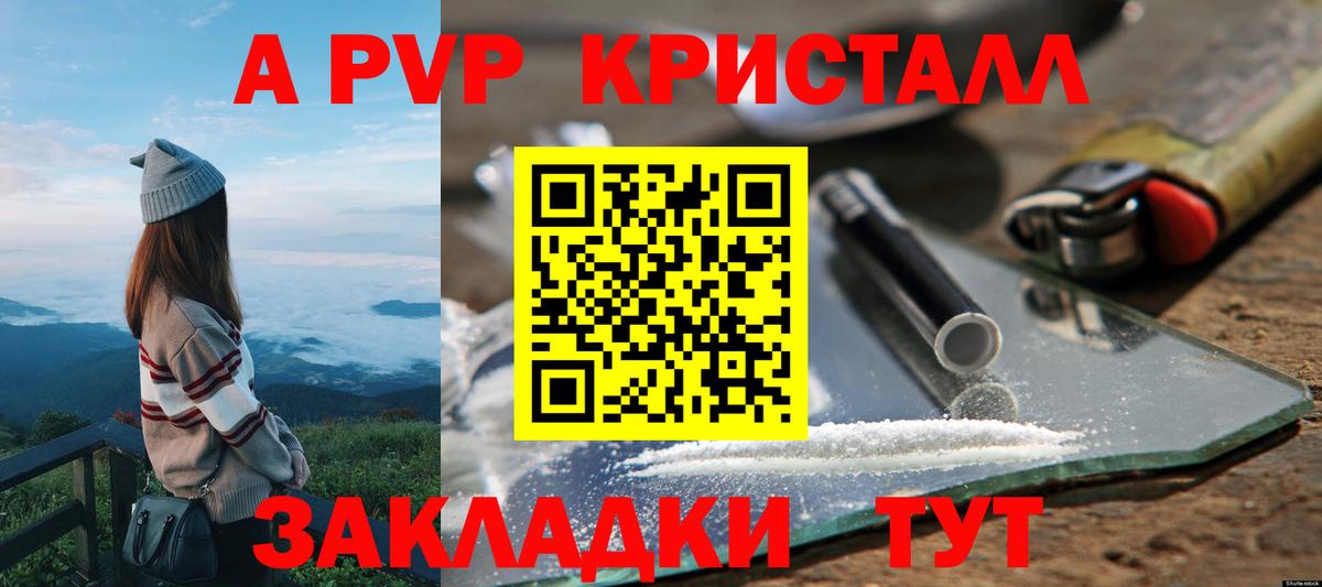 Нурлат  Альфа ПВП  Вход с VPN  как найти наркотики  Alfa_PVP мука  A PVP VHQ 