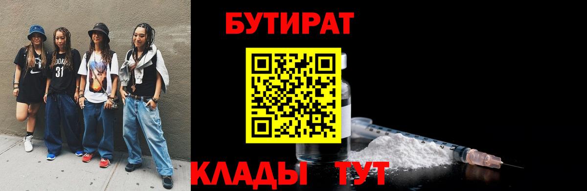 Бутират оксибутират Нурлат