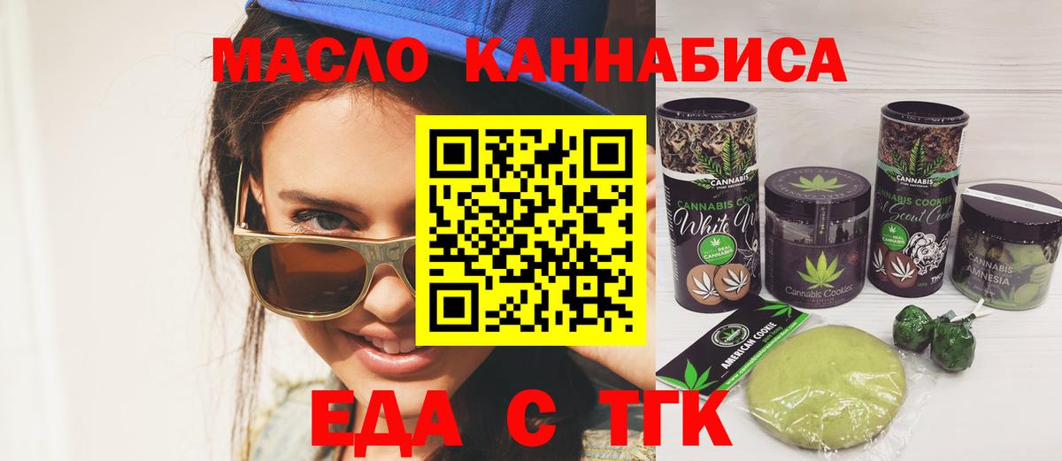 Нурлат  Canna-Cookies марихуана  Вход с VPN 