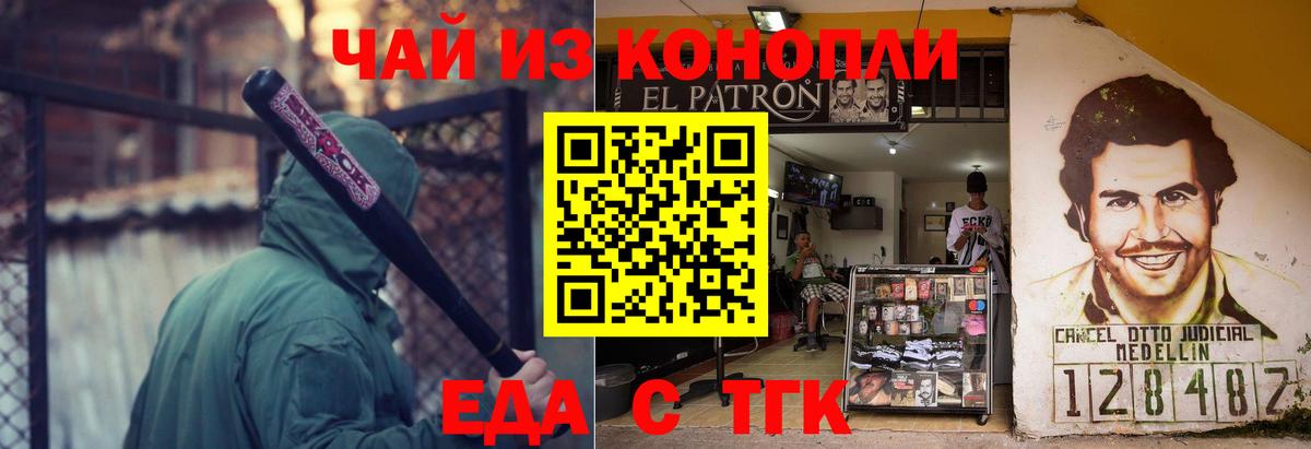 Canna-Cookies конопля Нурлат