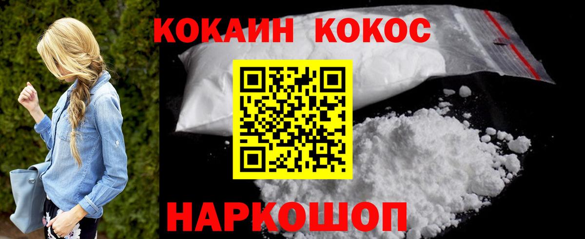 COCAIN Колумбийский  Вход с VPN  Кокаин 97%  Нурлат 