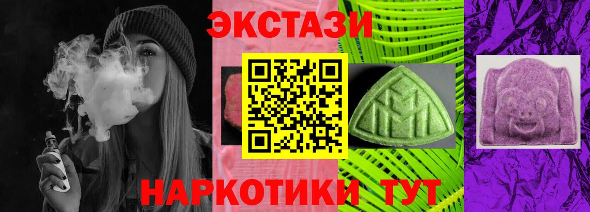 Ecstasy mix  Ecstasy  Экстази louis Vuitton  Нурлат  Вход с VPN 