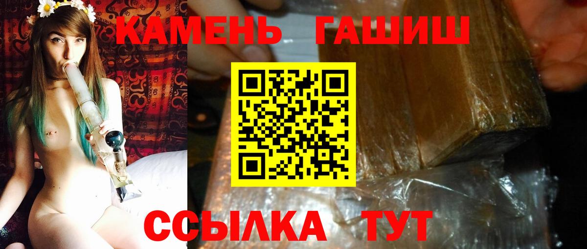 ГАШИШ хэш  Гашиш  Вход с VPN  Нурлат  ГАШ VHQ 