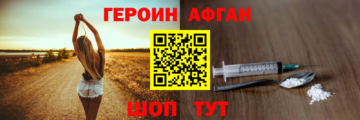 Нурлат  ГЕРОИН белый  Вход с VPN 