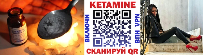 Кетамин ketamine Нурлат