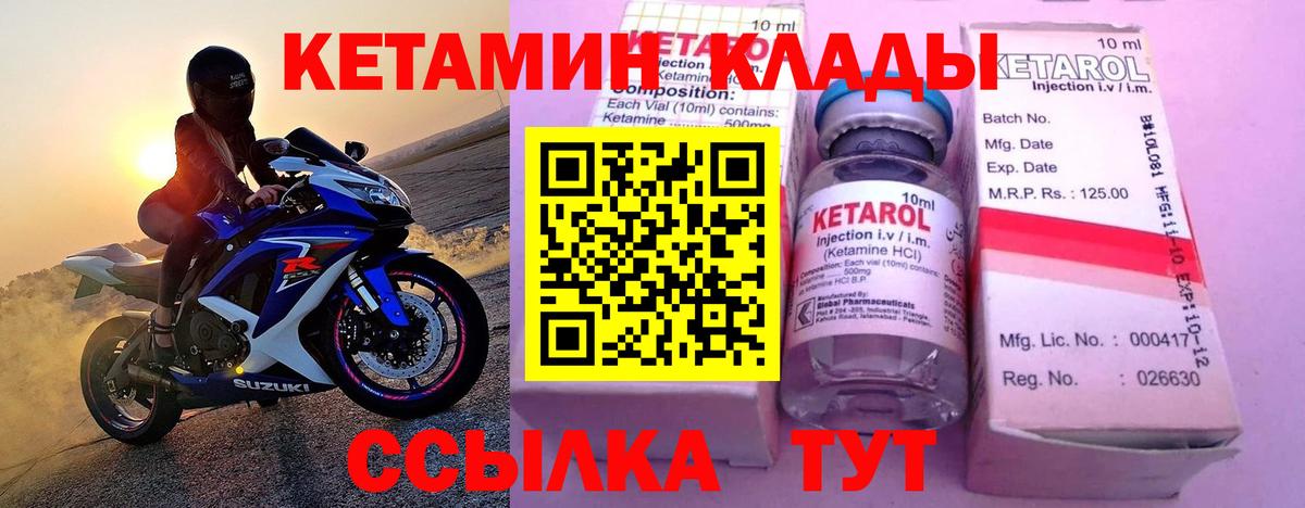 Нурлат  КЕТАМИН ketamine  Кетамин VHQ  Вход с VPN 