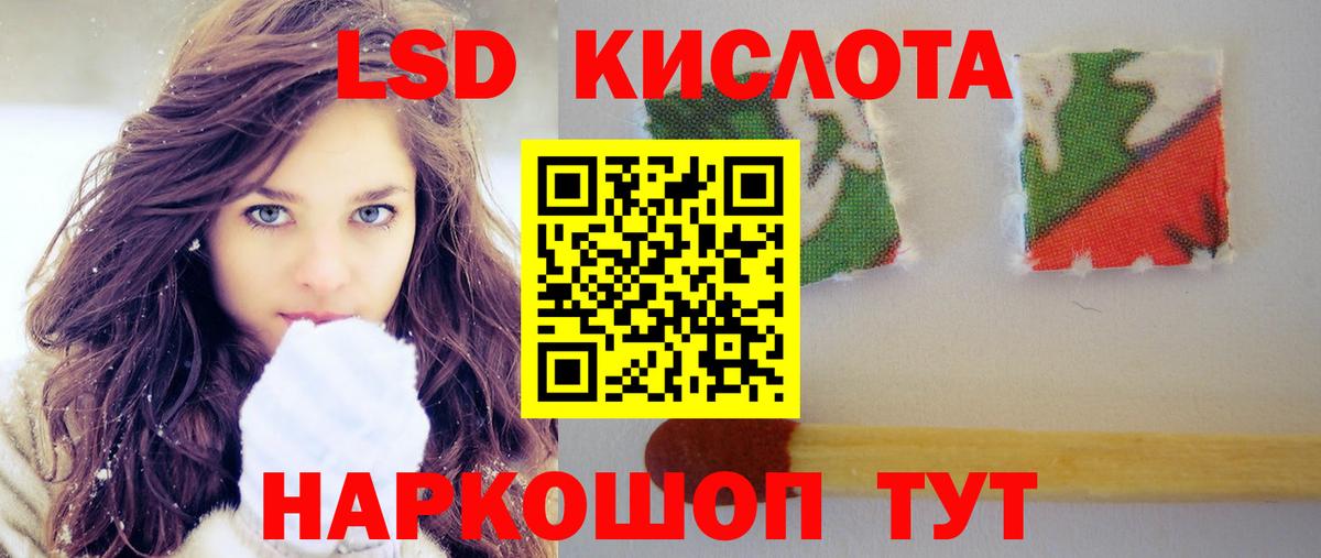 Лсд 25 экстази кислота Нурлат