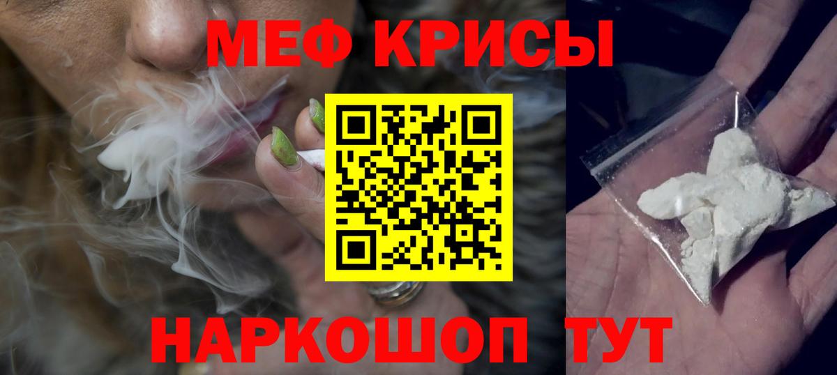 Мефедрон кристаллы Нурлат