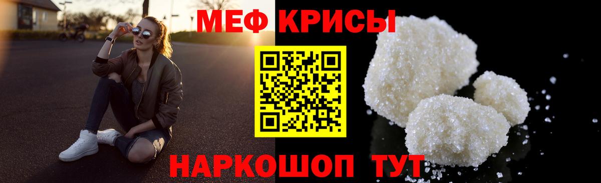Меф  Вход с VPN  Нурлат  МЯУ-МЯУ мяу мяу  Меф кристаллы 