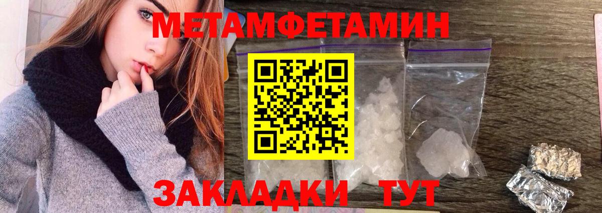 Нурлат  Метамфетамин  Вход с VPN  Первитин Декстрометамфетамин 99.9% 