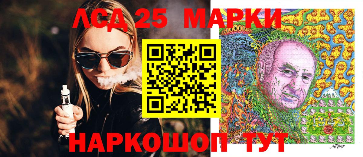 Марки NBOMe 1,8мг Нурлат