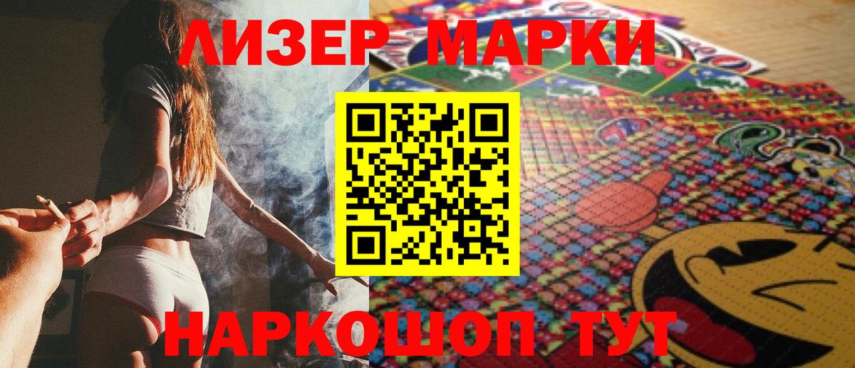 Нурлат  Наркотические марки 1,8мг  Вход с VPN 