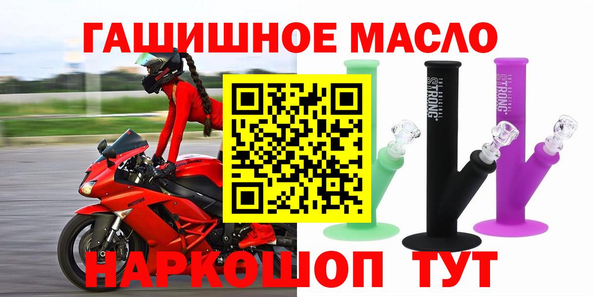 Дистиллят ТГК THC oil  Дистиллят ТГК жижа  магазин продажи наркотиков  Нурлат  Вход с VPN 